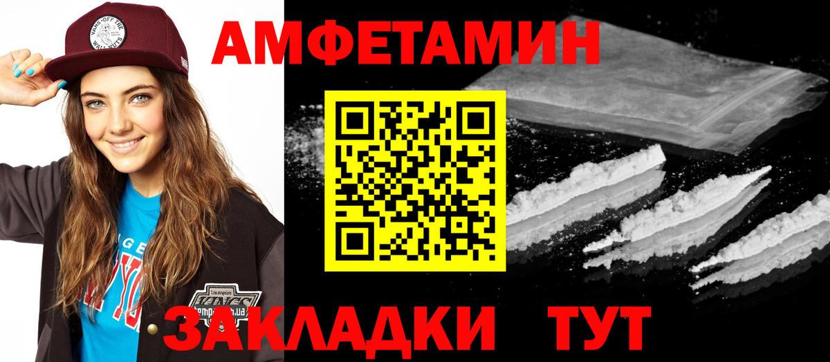 АМФЕТАМИН 98% Балахна