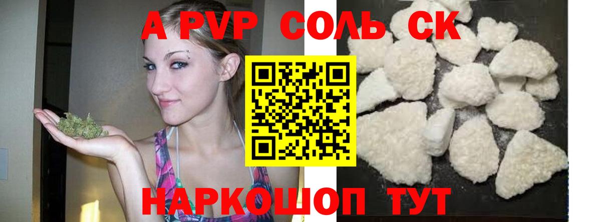 купить наркотик  Вход с VPN  A-PVP мука  Балахна  Alpha PVP Crystall 
