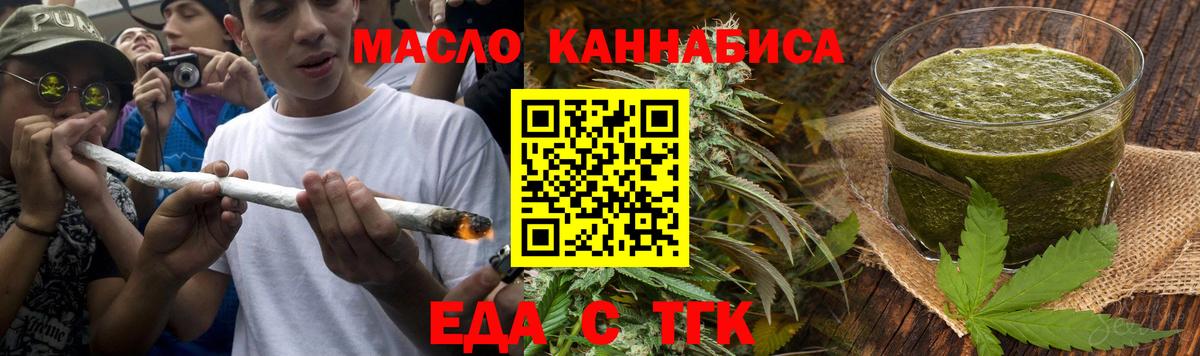 Балахна  Cannafood конопля  Вход с VPN 