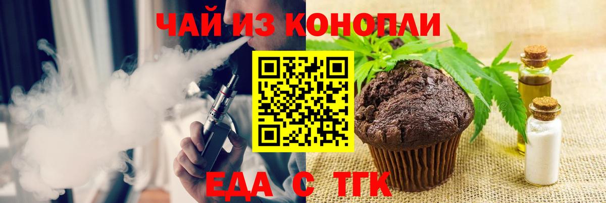 Печенье с ТГК конопля  Балахна 