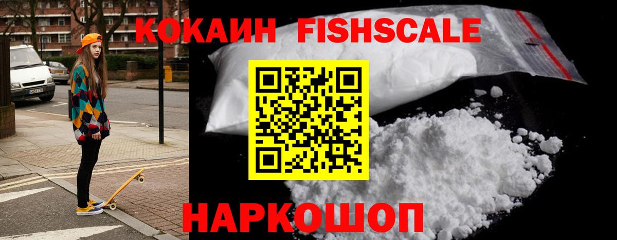 COCAIN VHQ Балахна