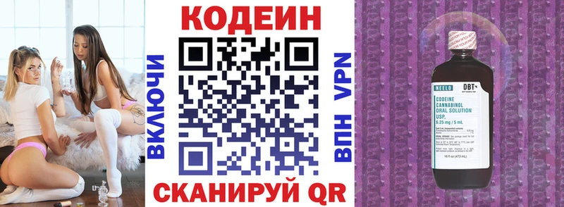 Кодеин напиток Lean (лин) Балахна