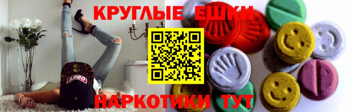ЭКСТАЗИ XTC  Вход с VPN  дарк нет Telegram  Балахна 