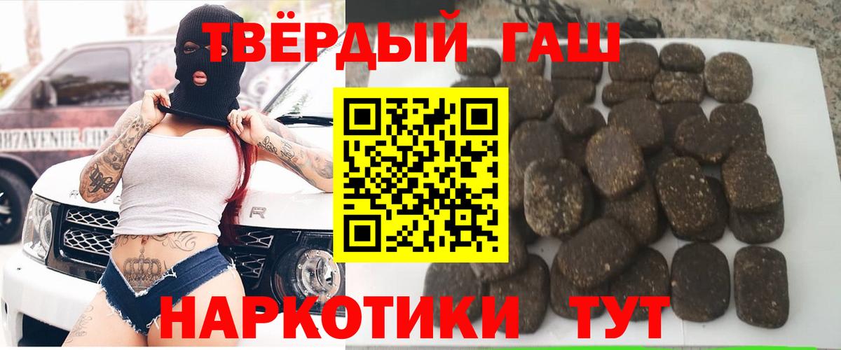 Гашиш ice o lator Балахна