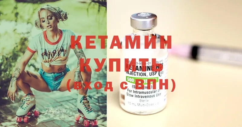 купить  сайты  Балахна  КЕТАМИН ketamine 