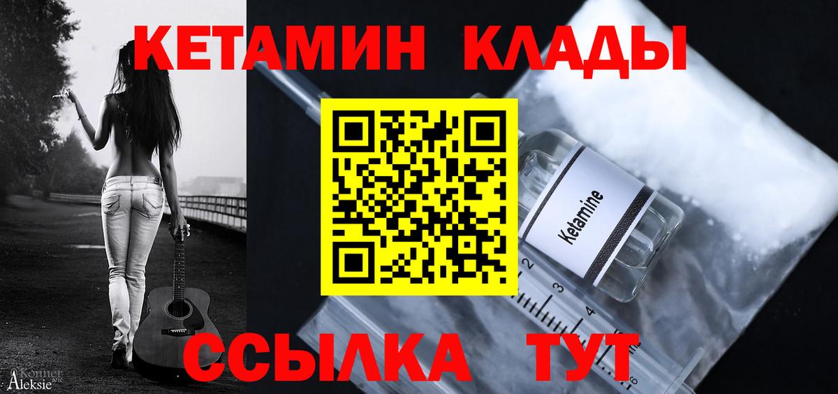 Кетамин VHQ Балахна
