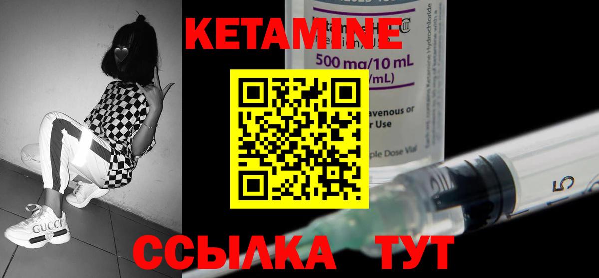 КЕТАМИН VHQ  Балахна  КЕТАМИН ketamine 