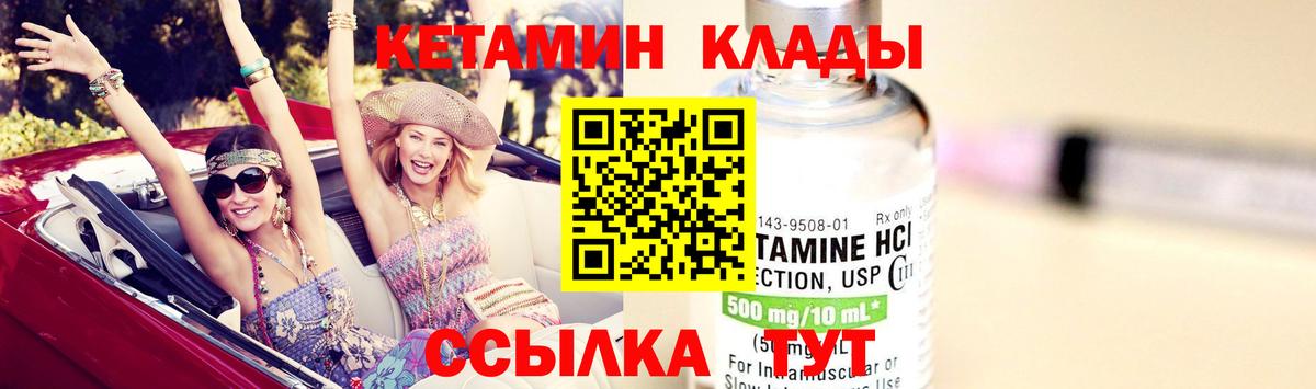 Кетамин VHQ  Вход с VPN  Балахна  Кетамин ketamine 