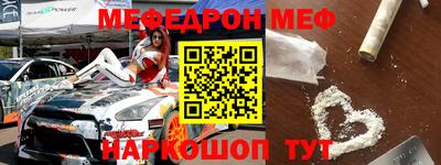 мяу мяу кристалл Берёзовский