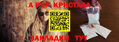 альфа пвп Бийск