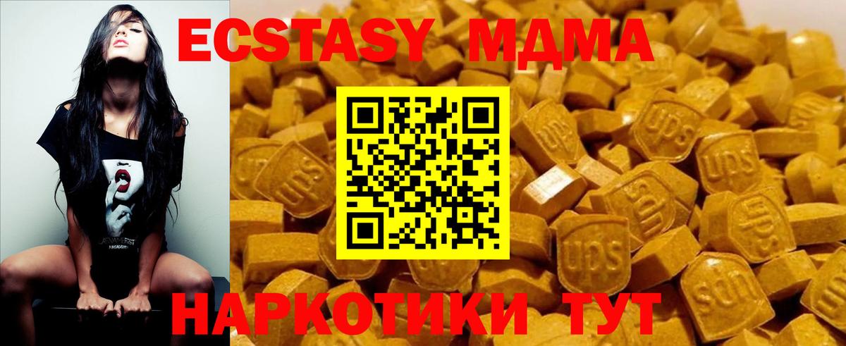 MDMA crystal  Вход с VPN  MDMA  Балахна 