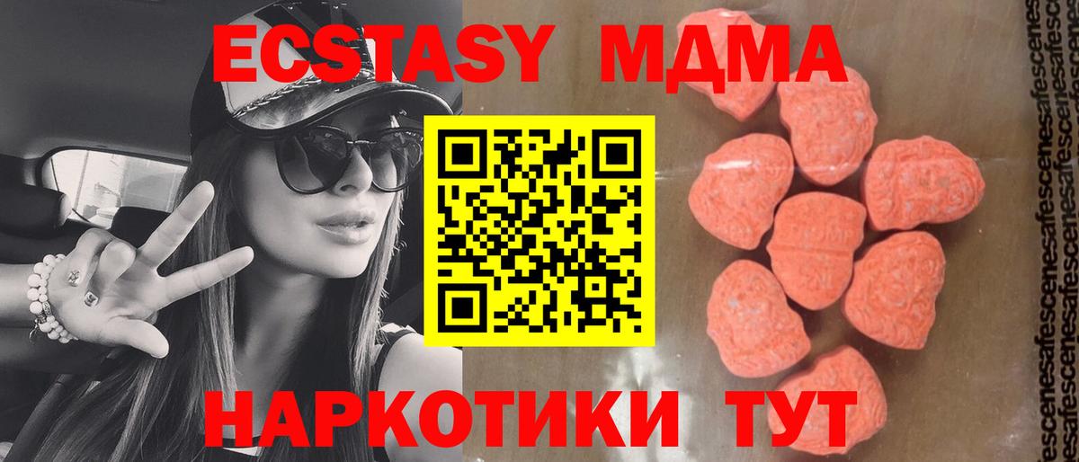 МДМА crystal  MDMA Molly  Балахна 