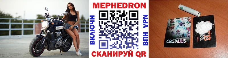 Меф кристаллы  Балахна 