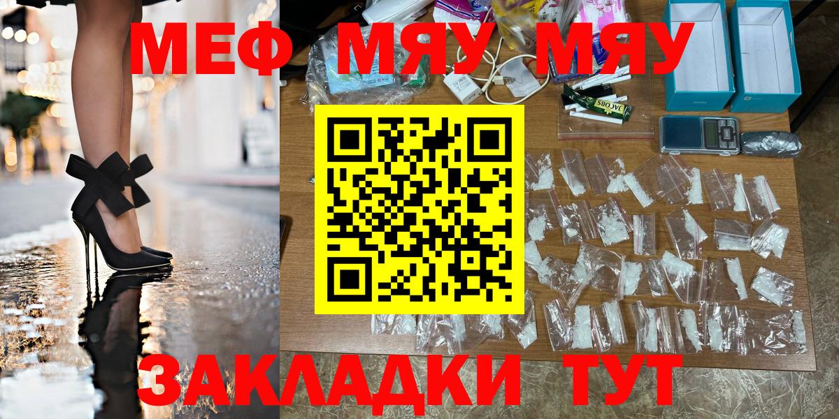 Меф  Балахна