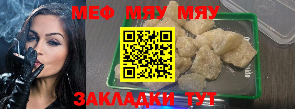 Мефедрон mephedrone  МЕФ  Балахна 