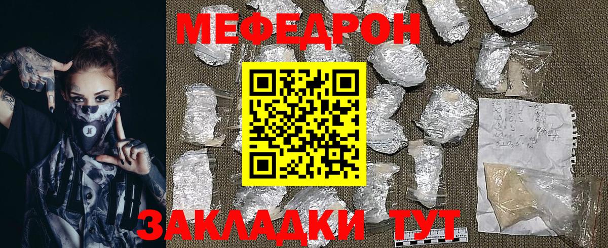 МЯУ-МЯУ мука  МЕФ мяу мяу  МЯУ-МЯУ  Балахна  Вход с VPN 