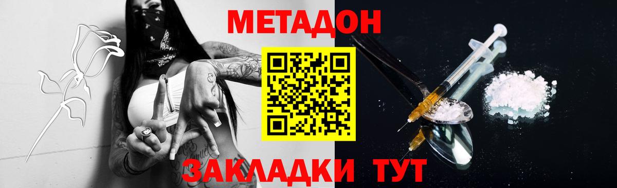 МЕГА вход  МЕТАДОН белоснежный  Балахна  Вход с VPN  Метадон methadone 