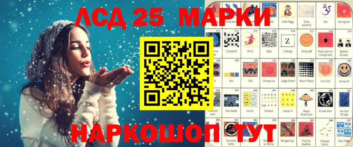 Марки 25I-NBOMe 1,8мг  Марки NBOMe  Вход с VPN  Балахна  Марки 25I-NBOMe 1,8мг 