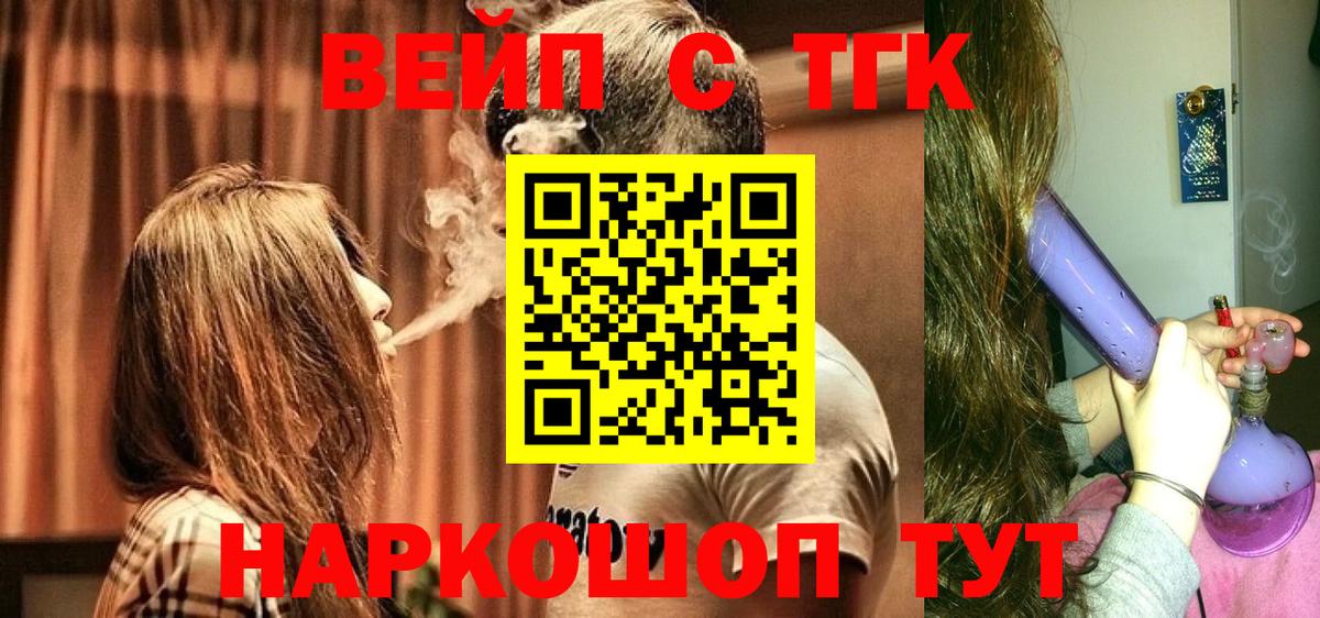 ТГК THC oil Балахна