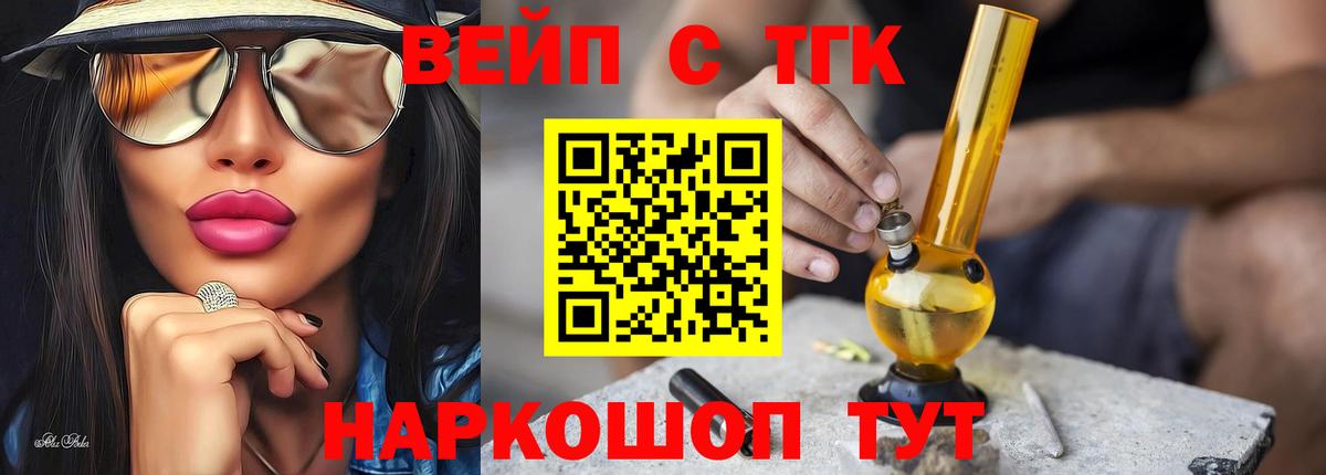 Дистиллят ТГК гашишное масло  Вход с VPN  Балахна 
